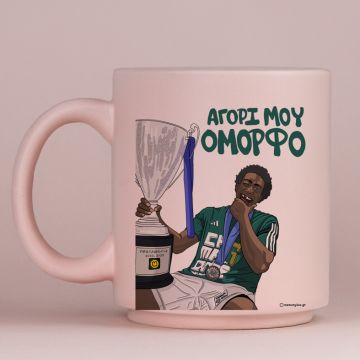 ΝΑΝ "ΑΓΟΡΙ ΜΟΥ ΟΜΟΡΦΟ" - Κούπα Πούδρα MemoryBox - Pastel Ροζ