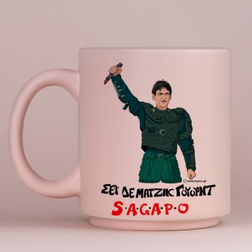 S.A.G.A.P.O - Κούπα Πούδρα Cult Collection MemoryBox - Pastel Ροζ