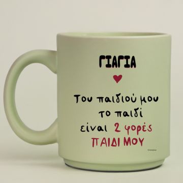 Του παιδιού μου το παιδί - Κούπα Πούδρα MemoryBox για τη Γιαγιά - Pastel Πράσινο