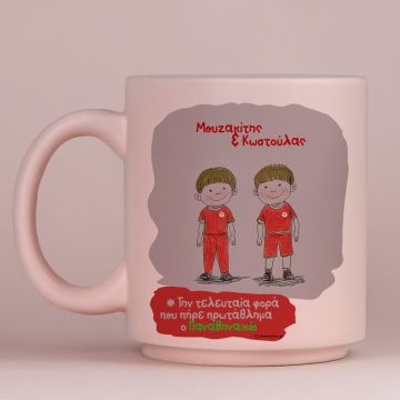 Την Τελευταία Φορά Που Πήρε Πρωτάθλημα ο Παναθηναϊκός - Κούπα Πούδρα MemoryBox - Pastel Ροζ