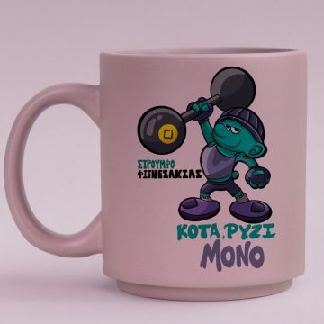 ΣτρουμφοΦιτνετσάκιας - Κούπα Πούδρα MemoryBox - Pastel Λιλά