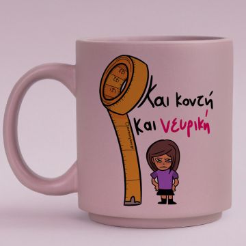 Και Κοντή Και Νευρική - Κούπα Πούδρα MemoryBox - Pastel Λιλά