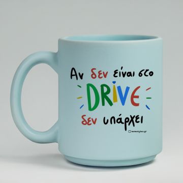 Αν Δεν Είναι Στο DRIVE - Κούπα Πούδρα MemoryBox - Pastel Γαλάζιο