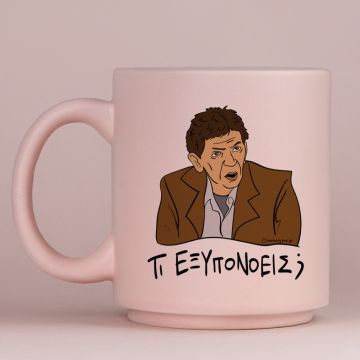 ΤΙ ΕΞΥΠΟΝΟΕΙΣ; - Κούπα Πούδρα Cult Collection MemoryBox - Pastel Ροζ