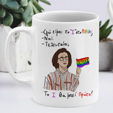 Θεία Σταματίνα - Κούπα Memorybox - Λευκό