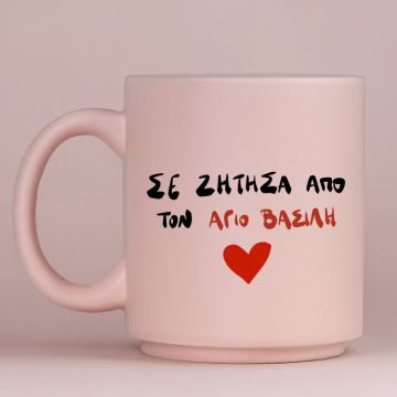 ΣΕ ΖΗΤΗΣΑ ΑΠΟ ΤΟΝ ΑΓΙΟ ΒΑΣΙΛΗ - Κούπα Πούδρα MemoryBox - Pastel Ροζ