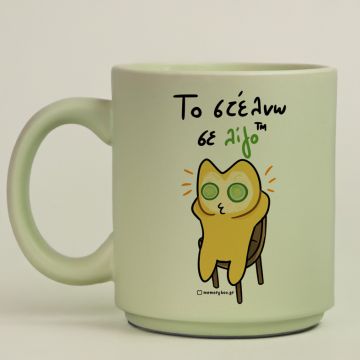 Τα Στέλνω Σε Λίγο ™ - Κούπα Πούδρα MemoryBox - Pastel Πράσινο