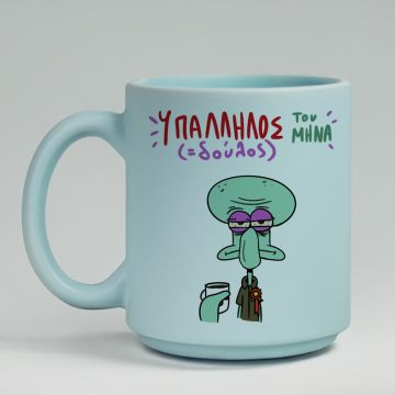 Υπάλληλος ( Δούλος) Του Μήνα - Κούπα Πούδρα MemoryBox - Pastel Γαλάζιο