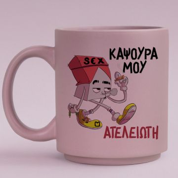 Ατελείωτη - Κούπα Πούδρα MemoryBox - Pastel Λιλά