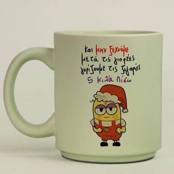 5 Κιλά Πίσω - Κούπα Πούδρα MemoryBox - Pastel Πράσινο