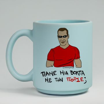 ΠΟΡΣΕ - Κούπα Πούδρα Cult Collection MemoryBox - Pastel Γαλάζιο