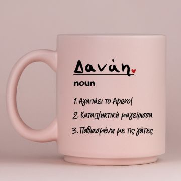 Name noun - Κούπα Πούδρα MemoryBox - Pastel Ροζ