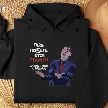 Μπαρτζο ΓΤΚΜ!!!- Φούτερ MemoryBox - Μαύρο