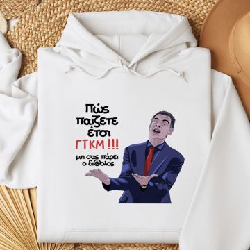 Μπαρτζο ΓΤΚΜ!!!- Φούτερ MemoryBox - Λευκό