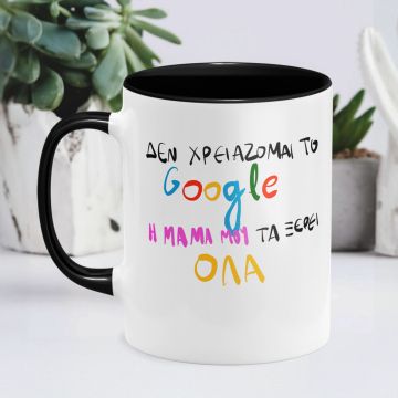 Η Μαμά μου ξέρει! - Κούπα - Μαύρο