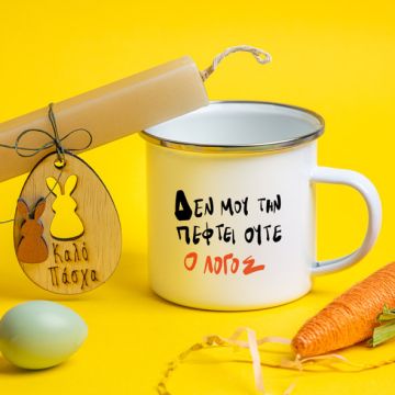 Δεν μου την πέφτει ούτε ο λόγος - Λαμπάδα Με Κούπα Vintage Εμαγιέ - Κερί Μπεζ