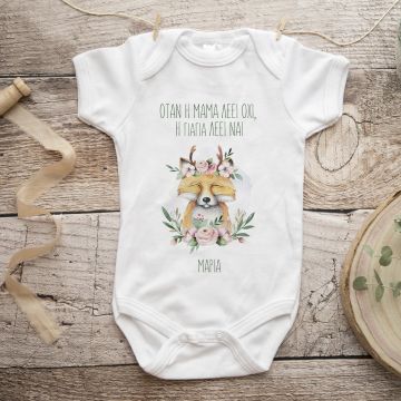 Η Γιαγιά Λέει Ναι - Φορμάκι