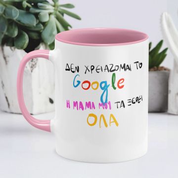 Η Μαμά μου ξέρει! - Κούπα - Ροζ