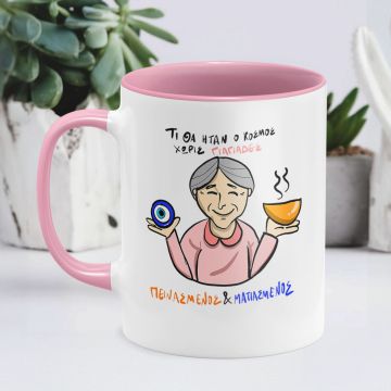 Ξεμάτιασμα Γιαγιάς - Κούπα - Ροζ Image