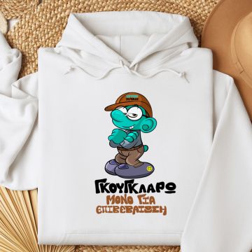 ΣτρουμφοΞερόλας - Φούτερ MemoryBox - Λευκό