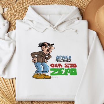 ΔρακοΡουλετόφατσα - Φούτερ MemoryBox - Λευκό