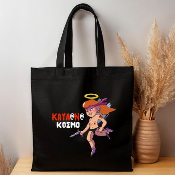 Καυλ@ν@ Κόσμο W - Πάνινη τσάντα MemoryBox - Μαύρο