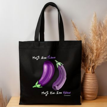 Μαζί Στα Πάνω, Μαζί Και Στα Κάτω - Πάνινη τσάντα MemoryBox - Μαύρο