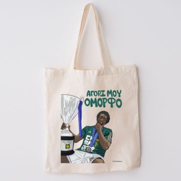 ΝΑΝ "ΑΓΟΡΙ ΜΟΥ ΟΜΟΡΦΟ" - Πάνινη τσάντα MemoryBox - Εκρού