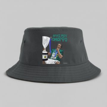 ΝΑΝ "ΑΓΟΡΙ ΜΟΥ ΟΜΟΡΦΟ" - Καπέλο Bucket MemoryBox - Γκρι