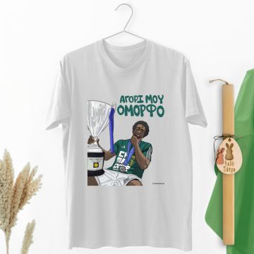 ΝΑΝ "ΑΓΟΡΙ ΜΟΥ ΟΜΟΡΦΟ" - Λαμπάδα Με Μπλούζα - Λευκό