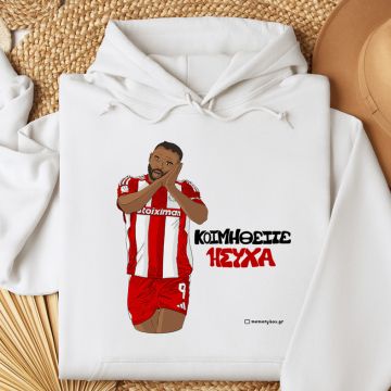 Ελ Καμπί "ΚΟΙΜΗΘΕΙΤΕ ΗΣΥΧΑ" - Φούτερ MemoryBox - Λευκό