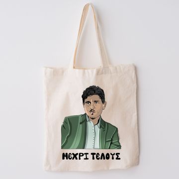 DPG Μέχρι Τέλους - Πάνινη τσάντα MemoryBox - Εκρού