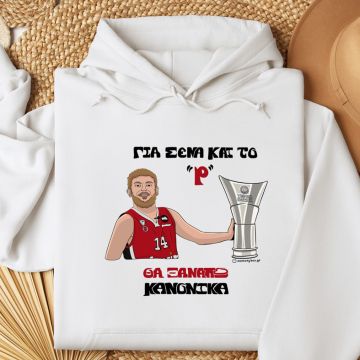 Για Σένα και το 'Ρ' θα Ξαναπώ Κανονικά - Φούτερ MemoryBox - Λευκό