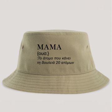 ΜΑΜΑ - Καπέλο Bucket MemoryBox - Μπεζ