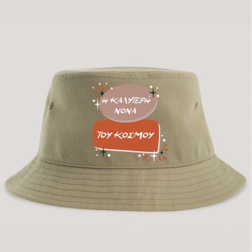 Η ΚΑΛΥΤΕΡΗ ΝΟΝΑ ΤΟΥ ΚΟΣΜΟΥ - Καπέλο Bucket MemoryBox - Μπεζ