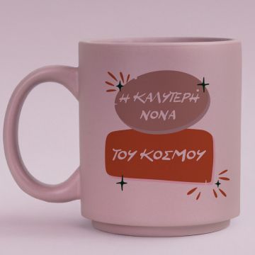 Η ΚΑΛΥΤΕΡΗ ΝΟΝΑ ΤΟΥ ΚΟΣΜΟΥ - Κούπα Πούδρα MemoryBox - Pastel Λιλά