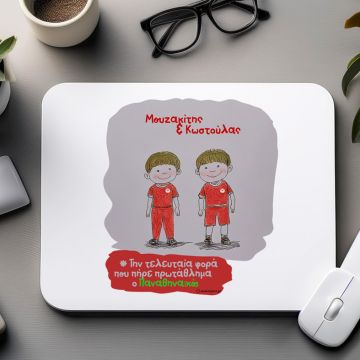 Την Τελευταία Φορά Που Πήρε Πρωτάθλημα ο Παναθηναϊκός - Mousepad