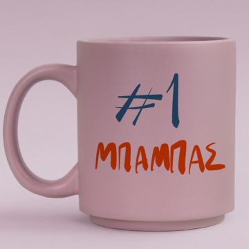 #1 ΜΠΑΜΠΑΣ - Κούπα Πούδρα MemoryBox - Pastel Λιλά