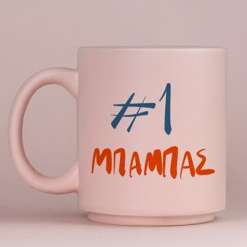 #1 ΜΠΑΜΠΑΣ - Κούπα Πούδρα MemoryBox - Pastel Ροζ