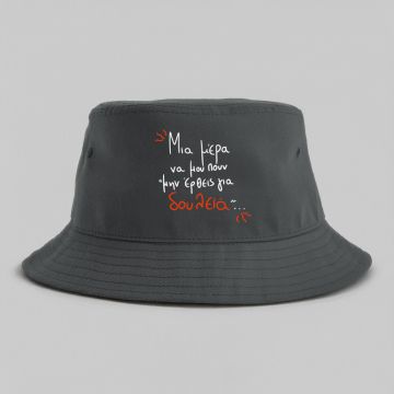 Μην έρθεις για δουλειά - Καπέλο Bucket MemoryBox - Γκρι