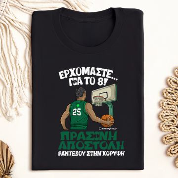 ΠΡΑΣΙΝΗ ΑΠΟΣΤΟΛΗ - Μπλούζα MemoryBox - Μαύρο