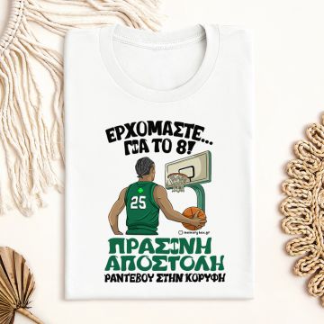 ΠΡΑΣΙΝΗ ΑΠΟΣΤΟΛΗ - Μπλούζα MemoryBox - Λευκό