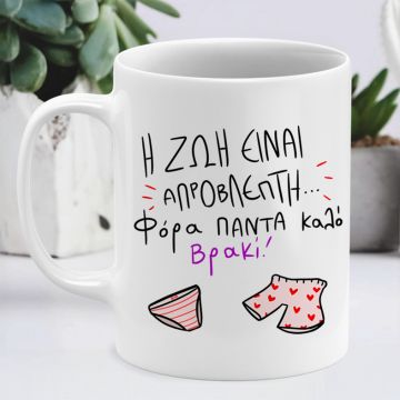 ΑΠΡΟΒΛΕΠΤΗ - Κούπα MemoryBox - Λευκό