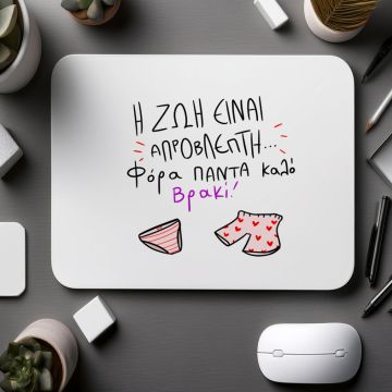 ΑΠΡΟΒΛΕΠΤΗ - Mousepad MemoryBox