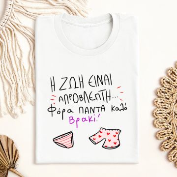 ΑΠΡΟΒΛΕΠΤΗ - Μπλούζα MemoryBox - Λευκό