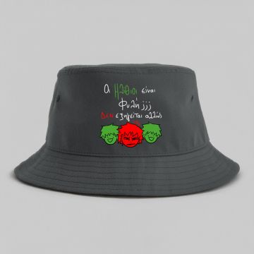 Ηλίθιοι - Καπέλο Bucket MemoryBox - Γκρι