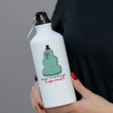 Είμαι το καλύτερο δώρο σου!!! - Ποδηλατικό Μπουκάλι 600 ml Cult Collection MemoryBox - Λευκό