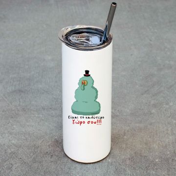 Είμαι το καλύτερο δώρο σου!!! - Ποτήρι Θερμός Cult Collection MemoryBox