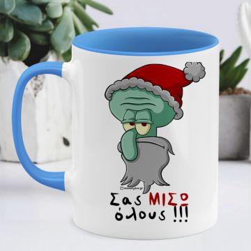 Σας ΜΙΣΩ όλους!!! - Κούπα Cult Collection MemoryBox - Μπλε