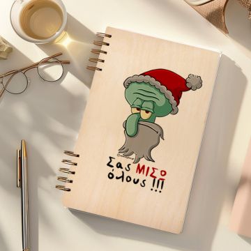 Σας ΜΙΣΩ όλους!!! - Ξύλινο Ημερολόγιο Ατζέντα Cult Collection MemoryBox